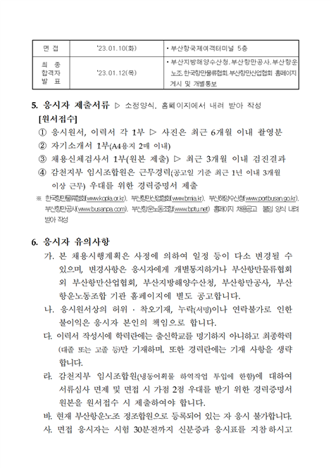 한국항만물류협회